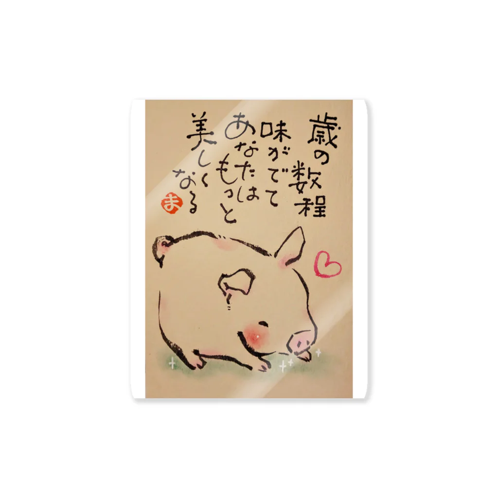 笑顔の笑手紙屋さんの可愛いこぶたちゃん Sticker