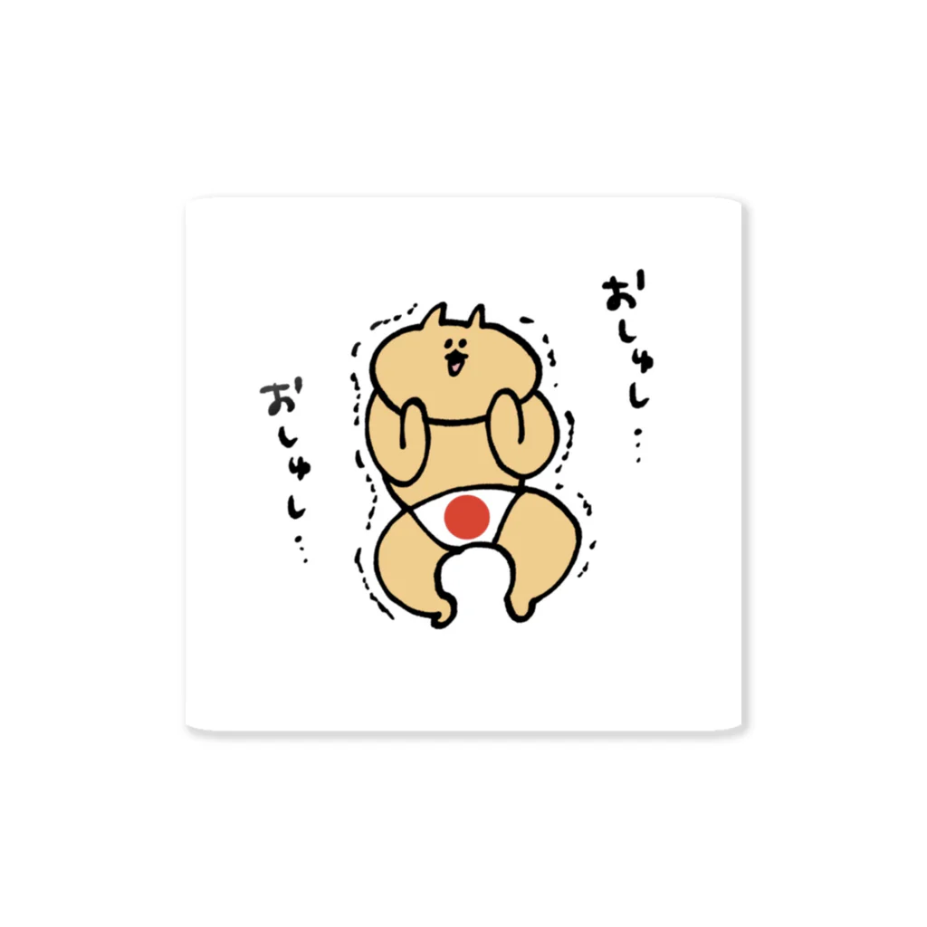 ぽよんぽよんのまだ見ぬお寿司に震えるﾈｺﾁｧﾝ Sticker