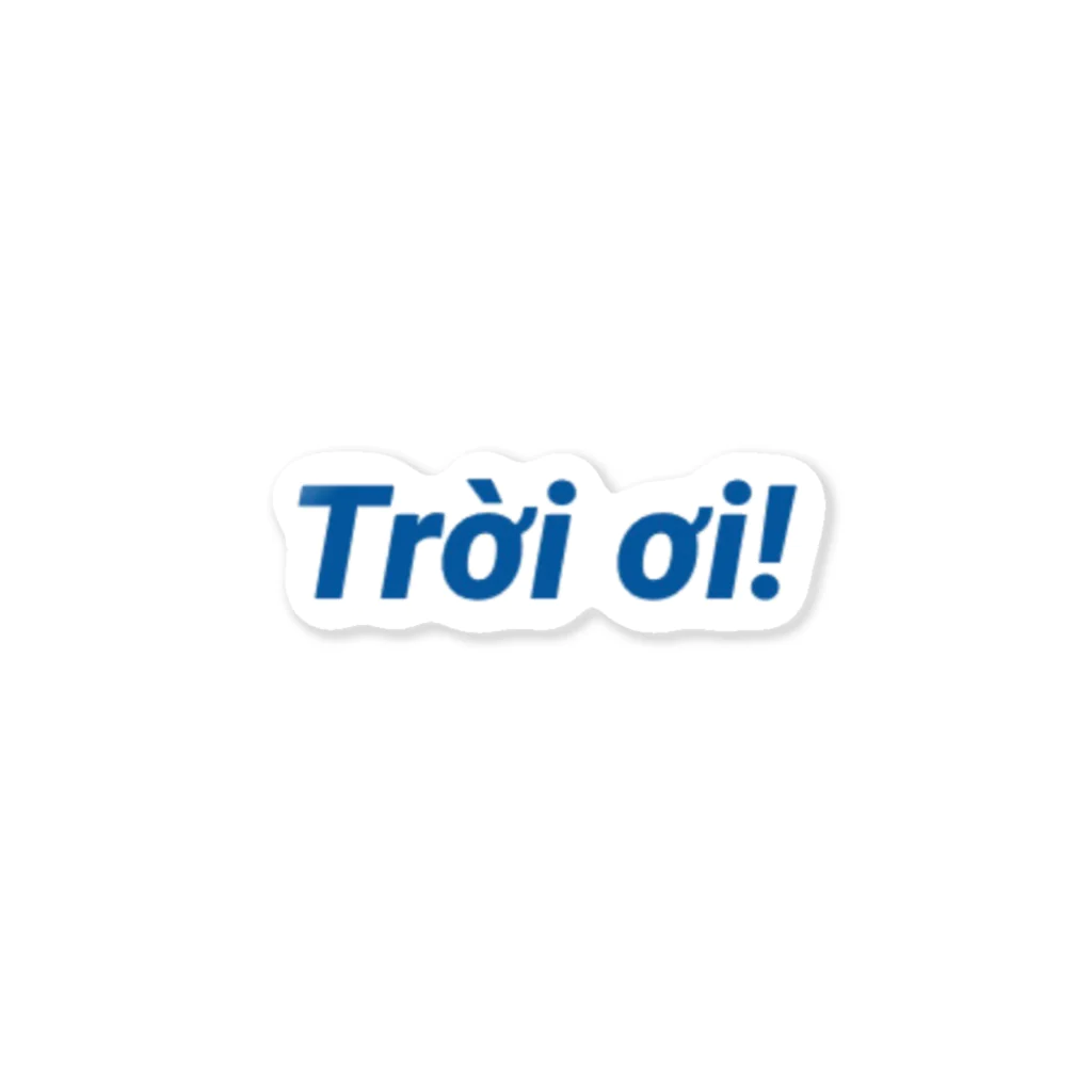 うみ☺︎🇻🇳のTrời ơi! Sticker