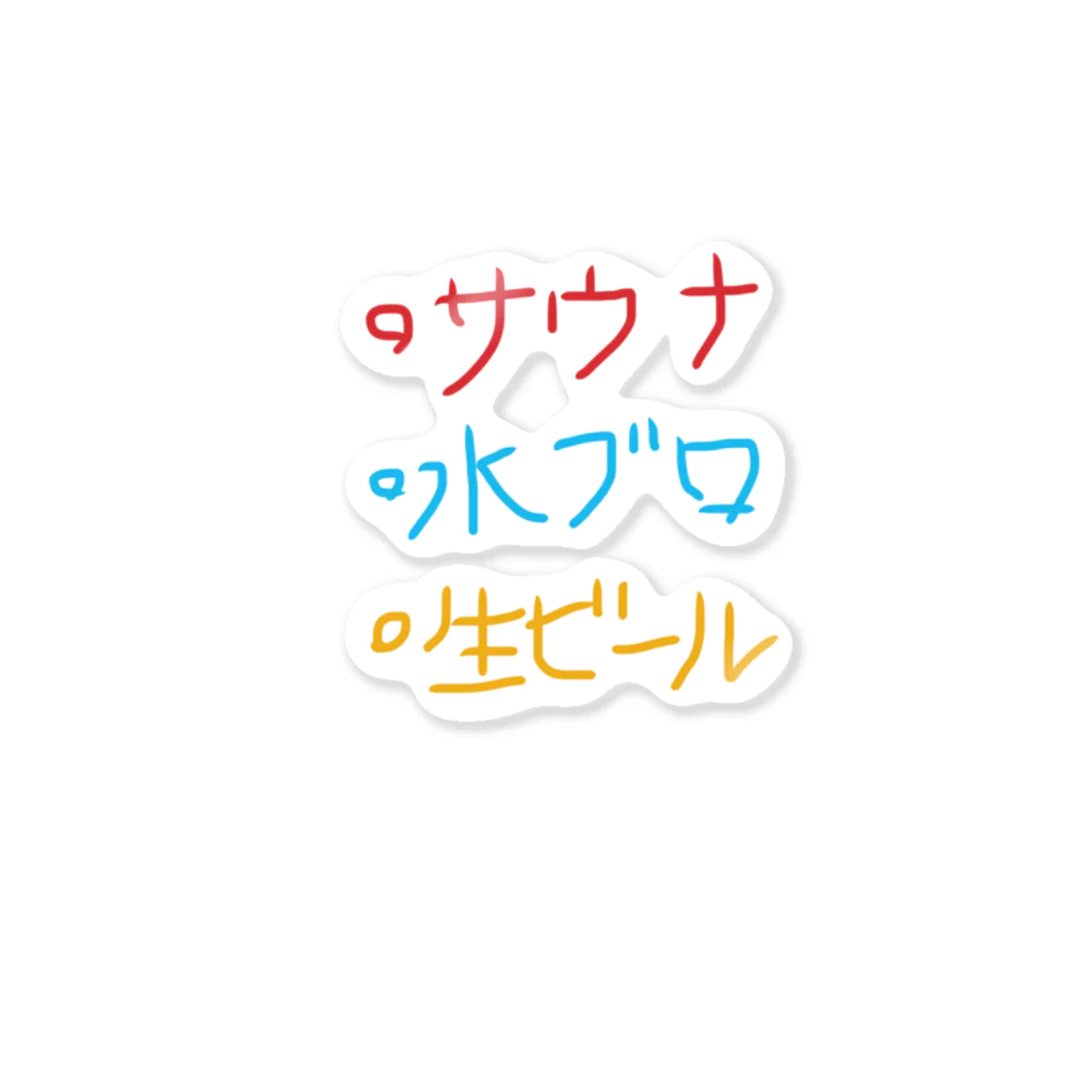 ポピーポピーポポの3種の神器 ステッカー