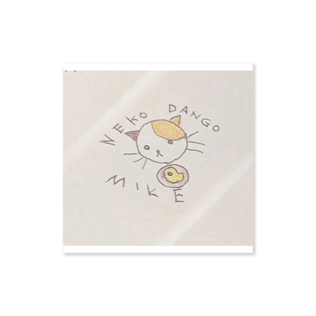 もちぴなぎのNEKDANGO   MIKE Sticker