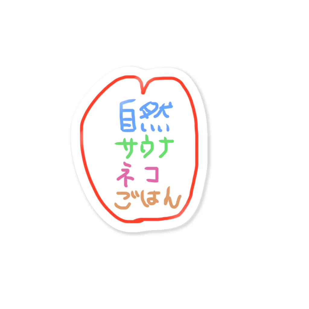 ポピーポピーポポの好きなもの Sticker