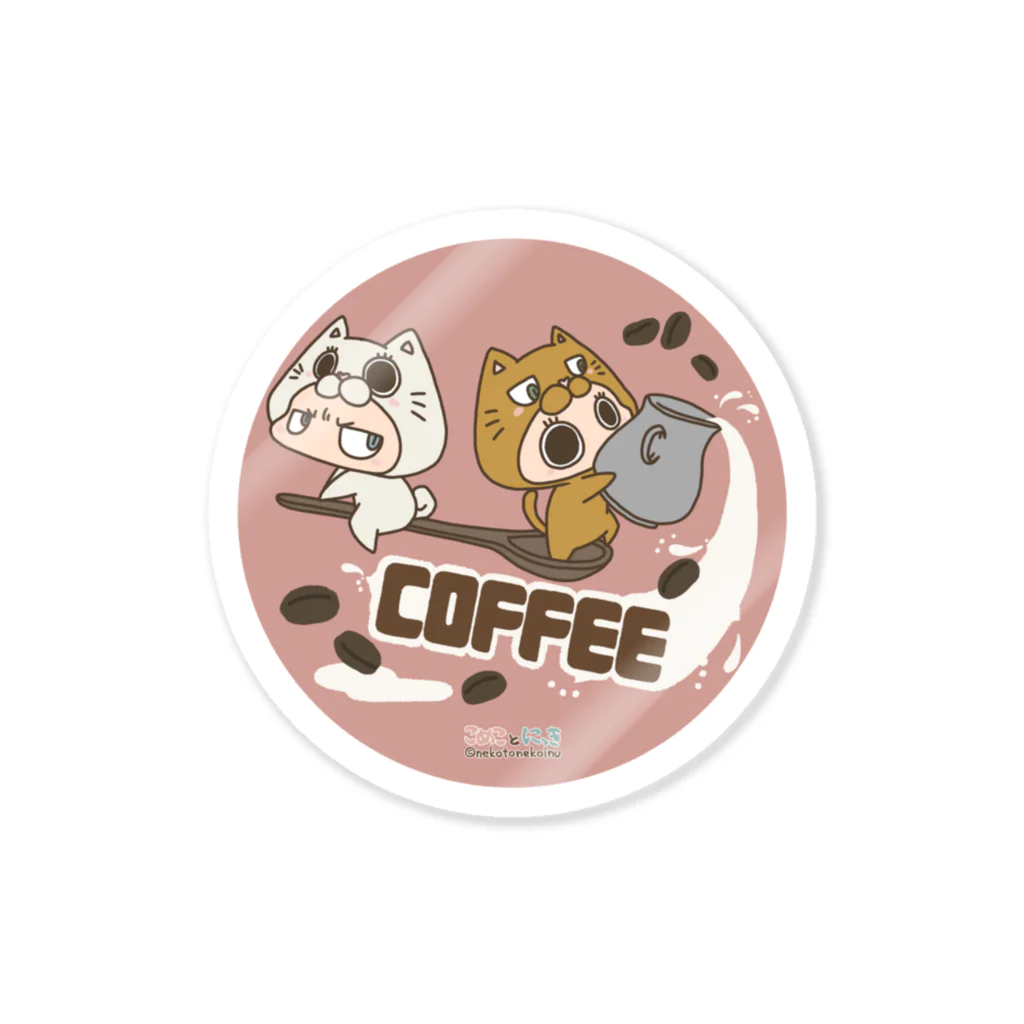 猫とネコ犬のこめことにっき COFFEE Sticker