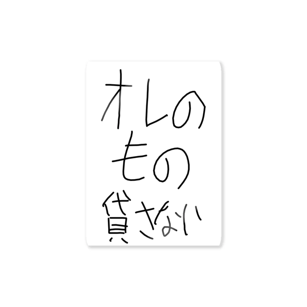 kaibasiraの絶対上げたくない Sticker