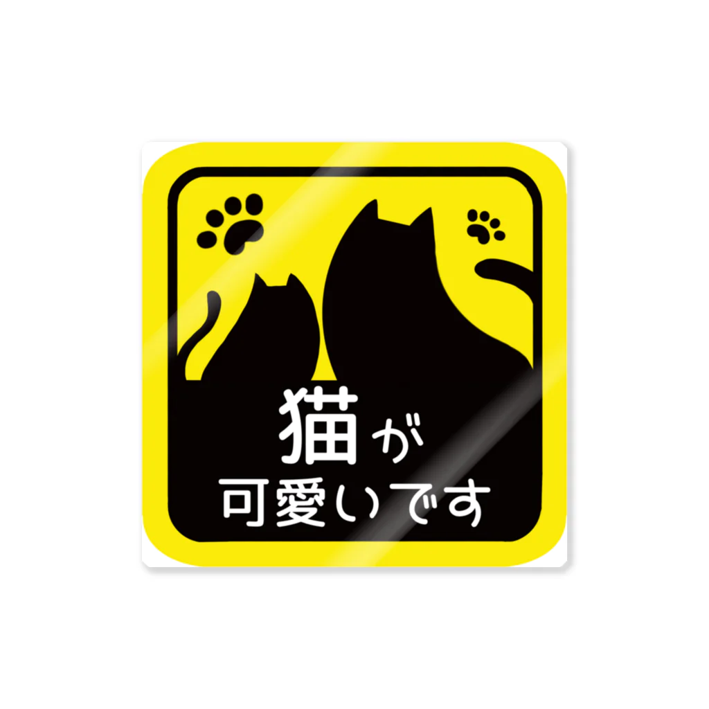 はるひな屋のもっち猫が可愛い Sticker