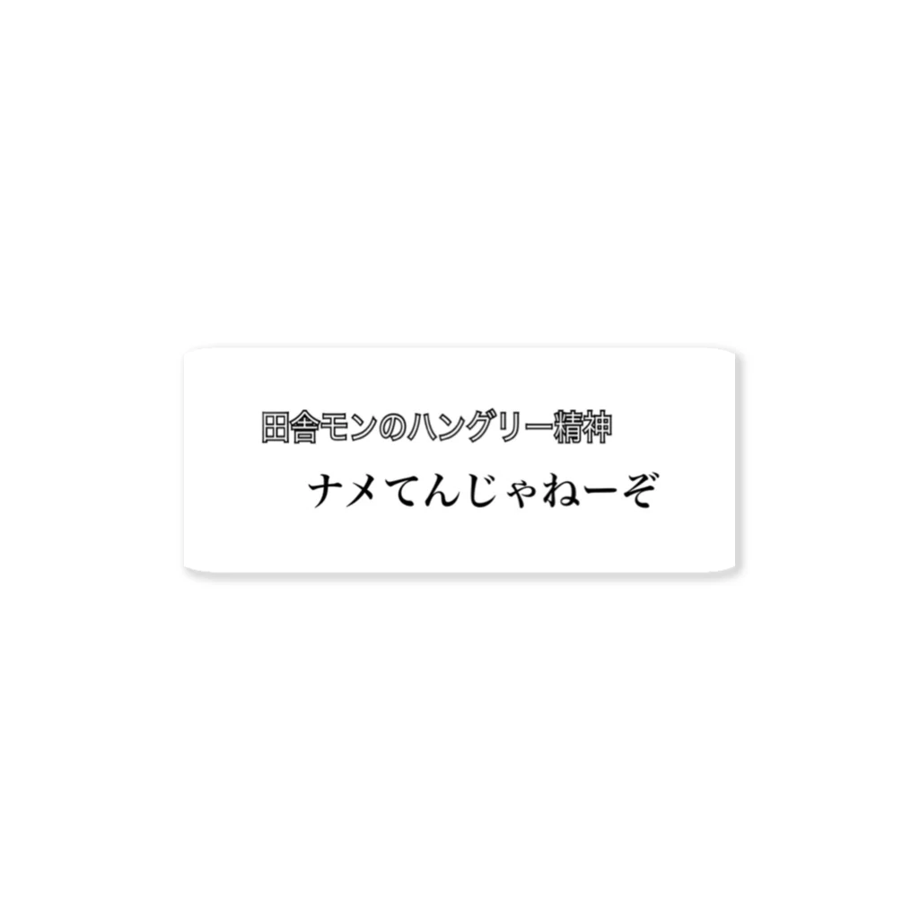 nogiwotashopの知る人ぞ知るシリーズ Sticker