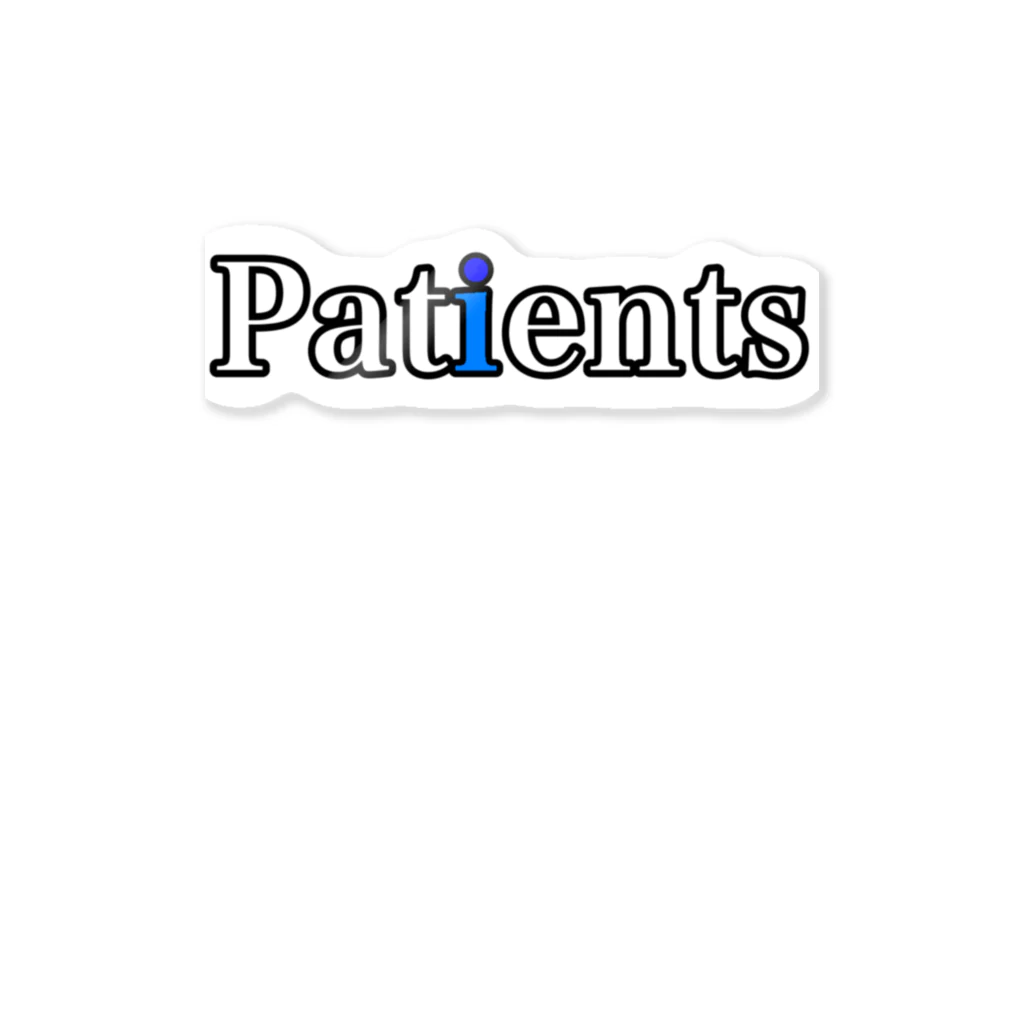 Patients のPatients (ロゴ) Sticker