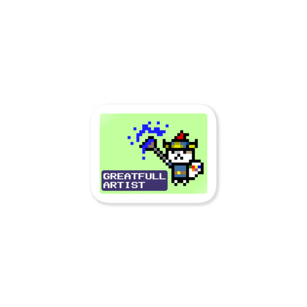 【ドット絵】ネコブレ商店のネコブレイバー：GREATFULL ARTIST Sticker