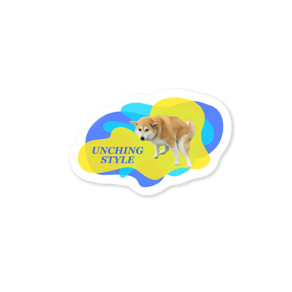 しば犬まる子とぽちのみせのUNCHING STYLE Sticker