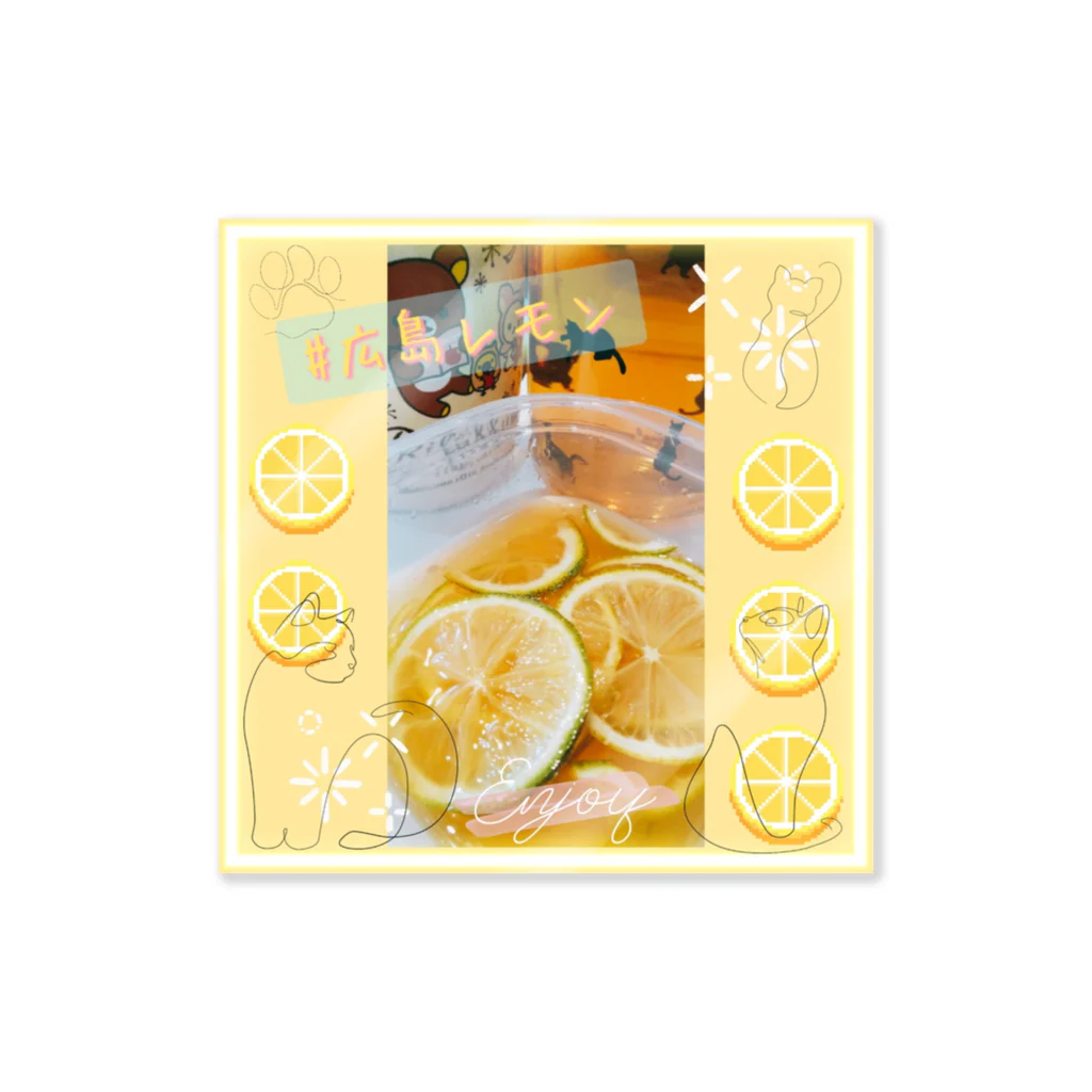 pipipiの爽やかにすっぱい💛広島レモン🍋 ステッカー