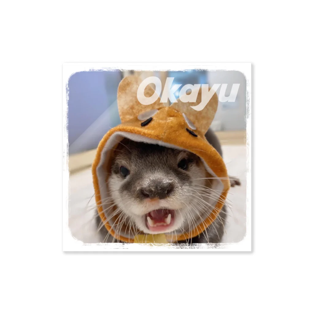 LOUTRE～カワウソと過ごす時間～のカワウソおかゆちゃん Sticker