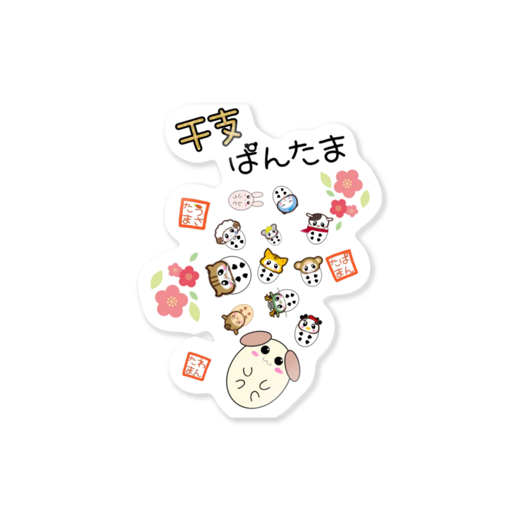 YmMy_shopのぱんたま　干支ver Sticker