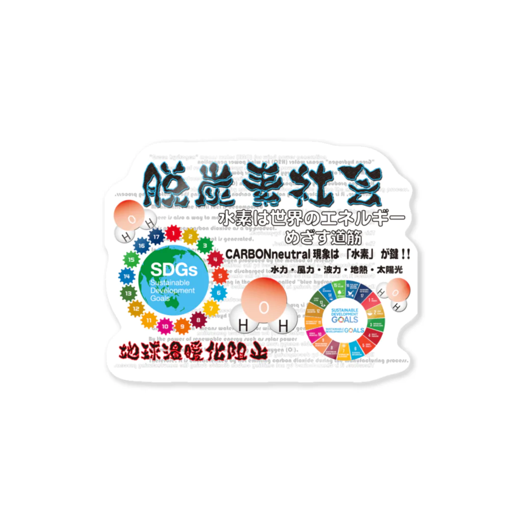 RYU-INDOの2021RYU-INDO・CARBONneutral Sticker