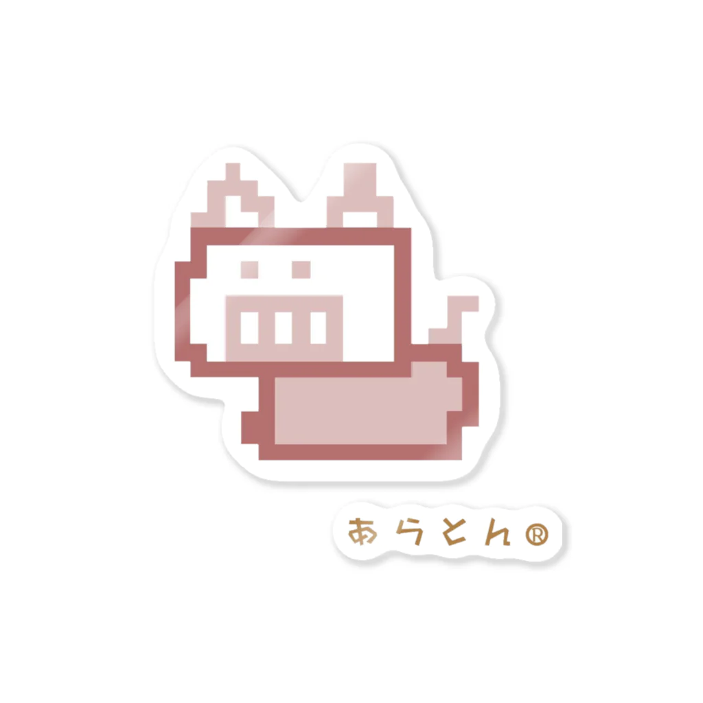 あらとん雑貨店のあらとんぶたろう Sticker