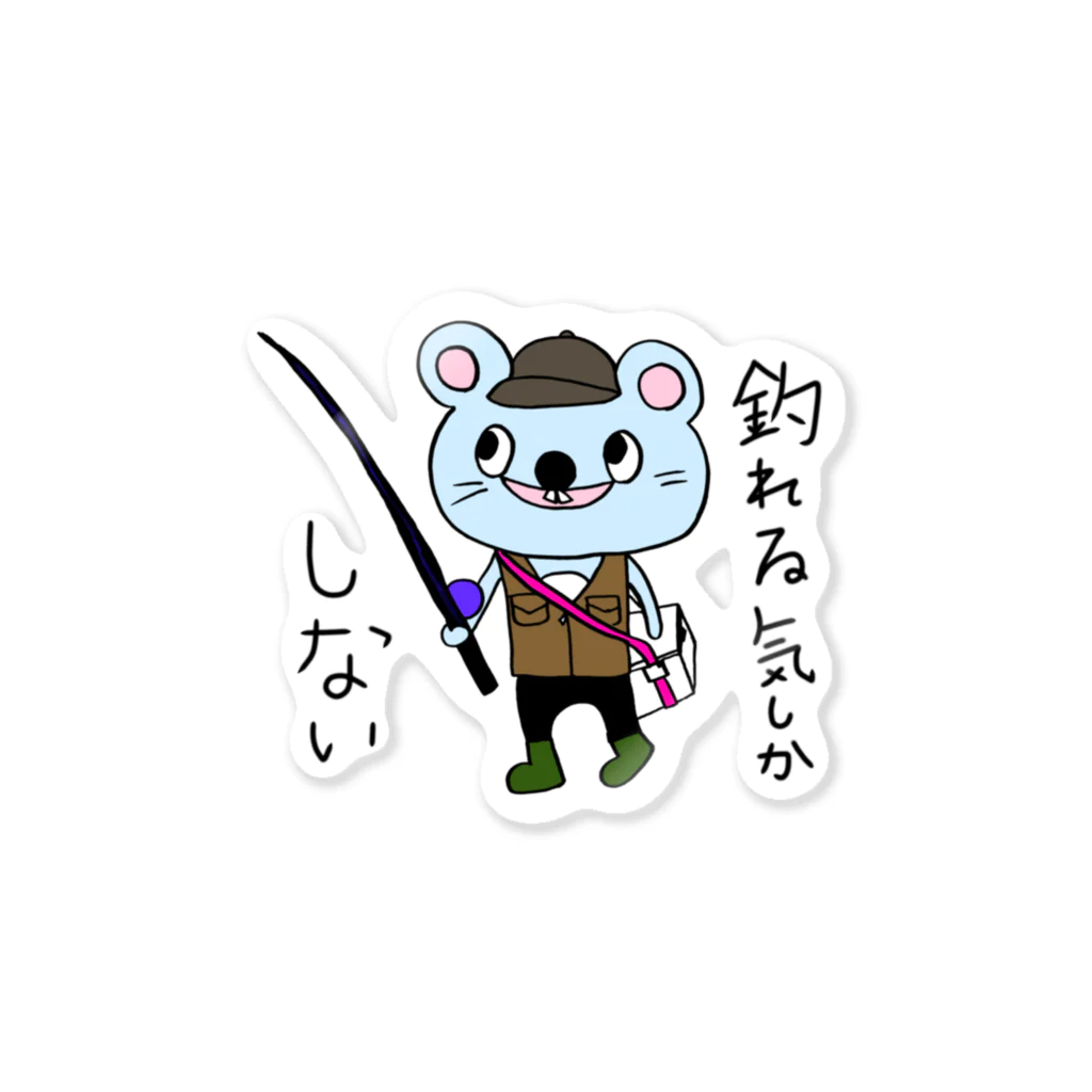 ぺしぇまるの釣れる気しかしない。カラー Sticker