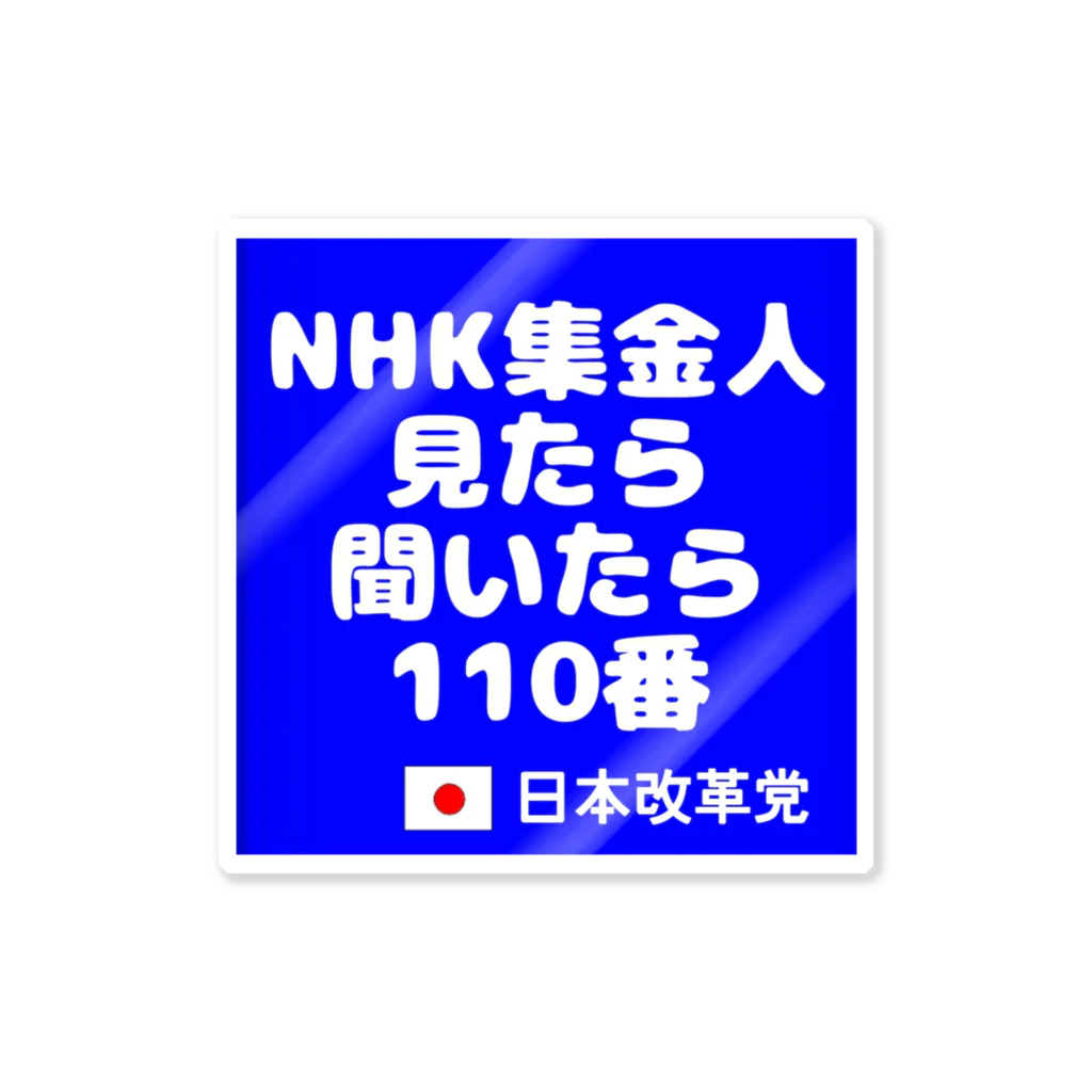 大統領酒席補佐官の防犯用 ステッカー