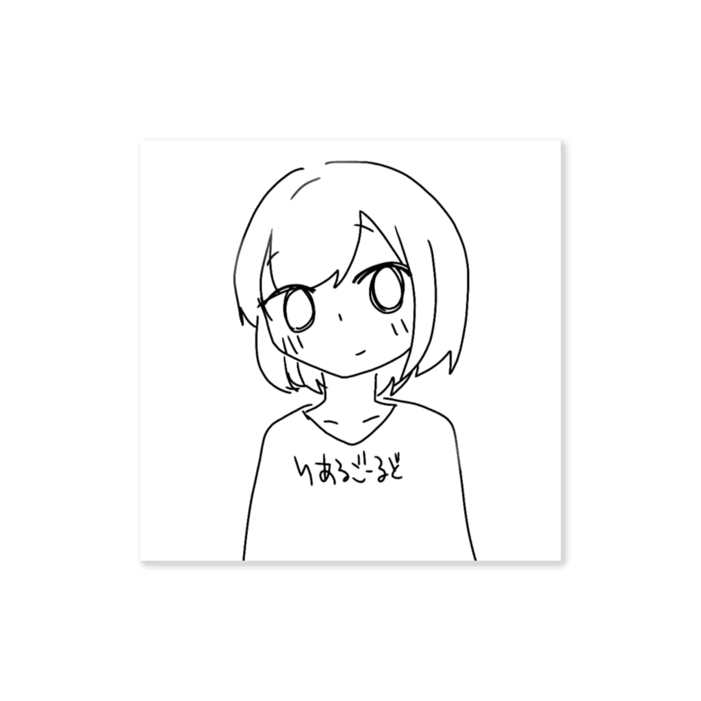 UtsuKiのリア金が好きな女の子 Sticker