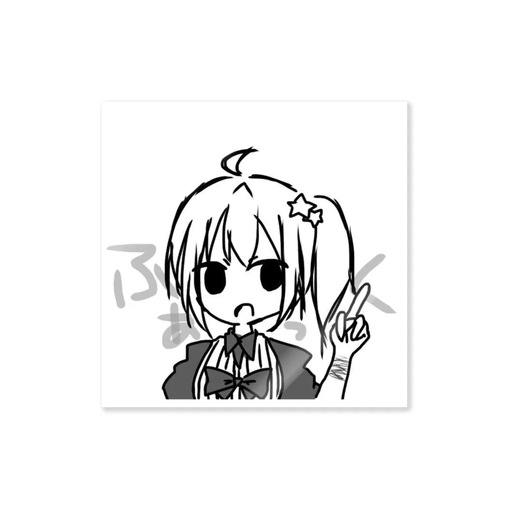 UtsuKiのふぁっくむむ子 Sticker