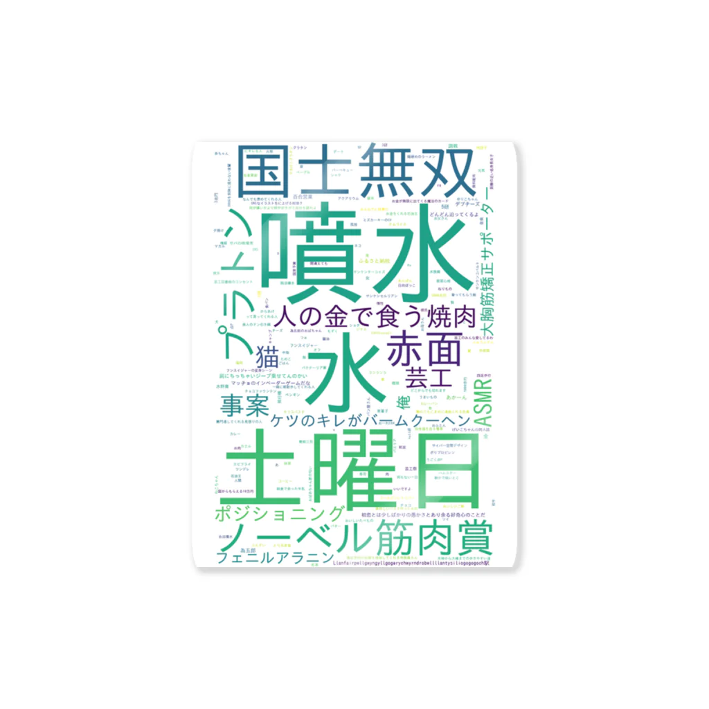 2021 噴水OBOGのTOHYO vote 21 Sticker