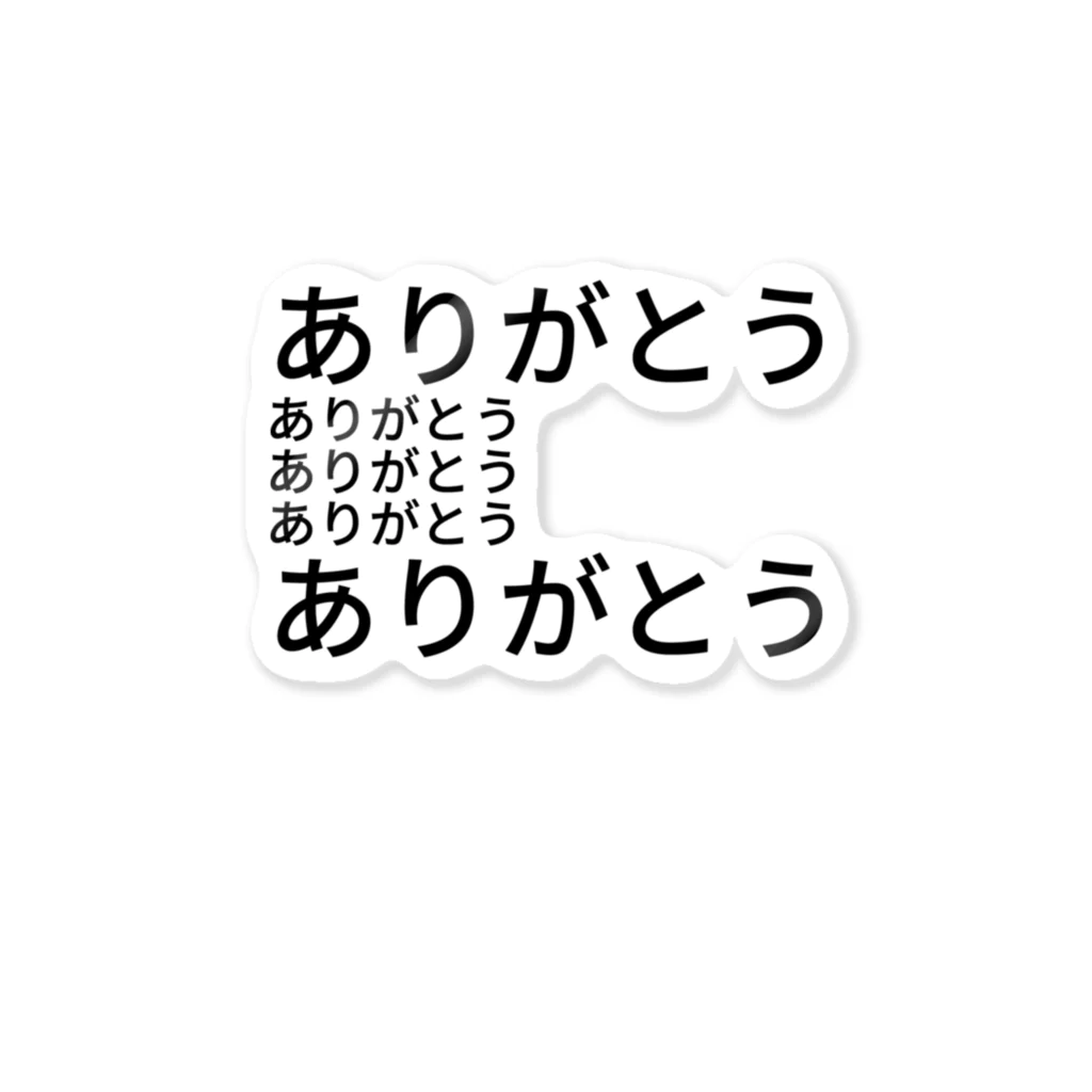 ミラくまのありがとう ステッカー