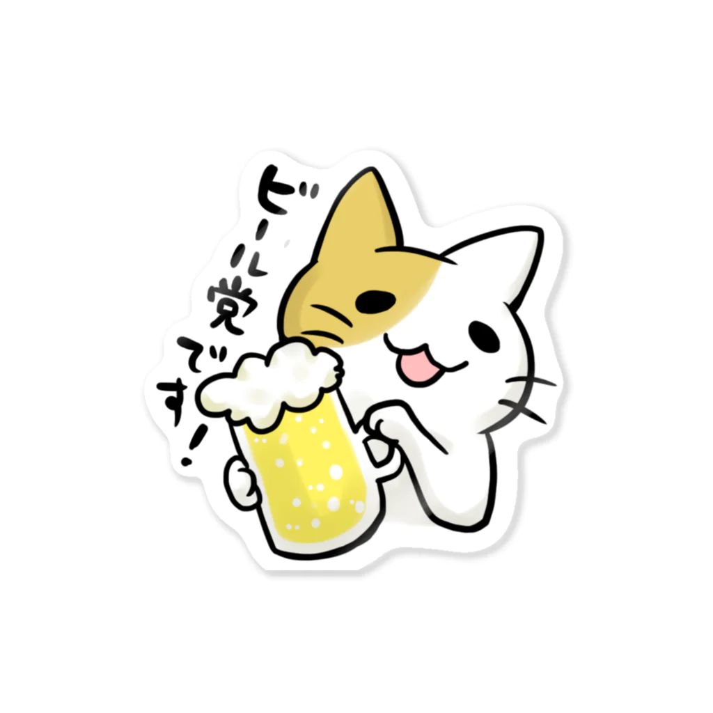 毒舌うさぎのギョーカイねこ「ビール党です！」 Sticker