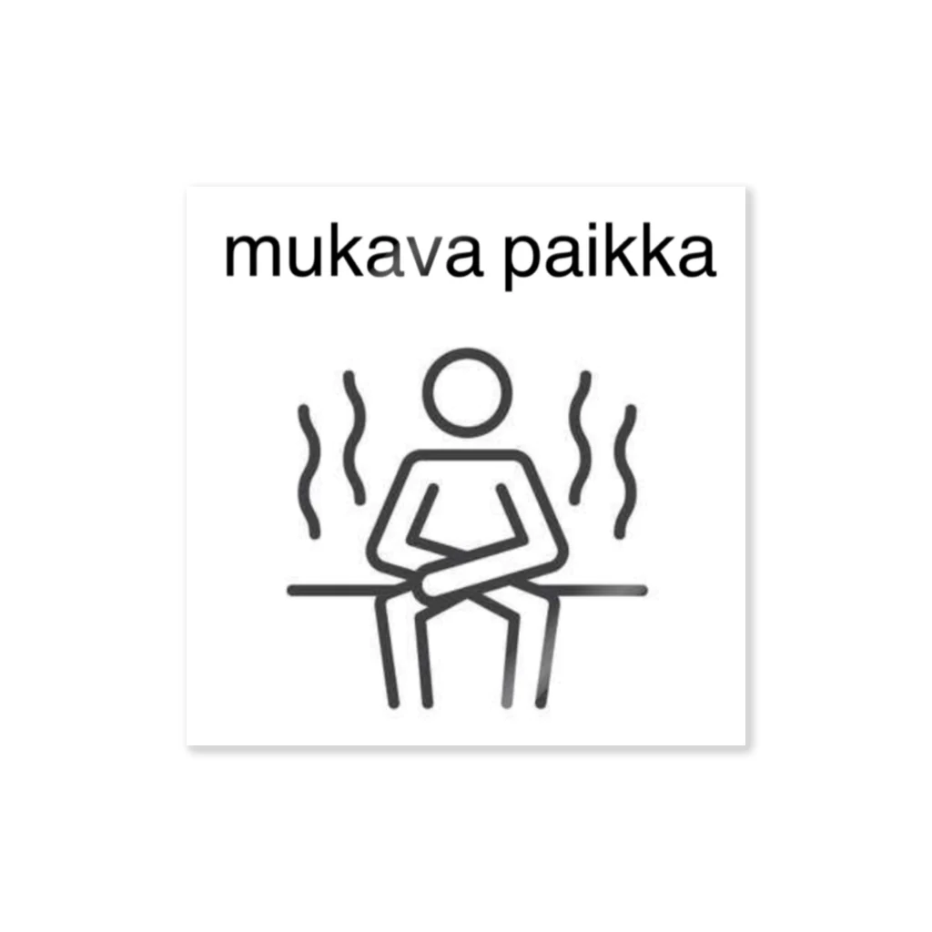 サウナマンのサウナグッズ〜mukava paikka〜 Sticker