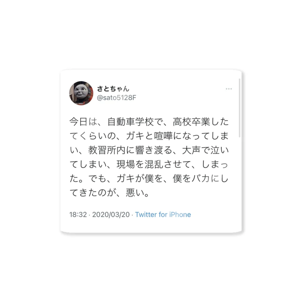 bie___pieのさとちゃん、ツイートステッカー、1 ステッカー