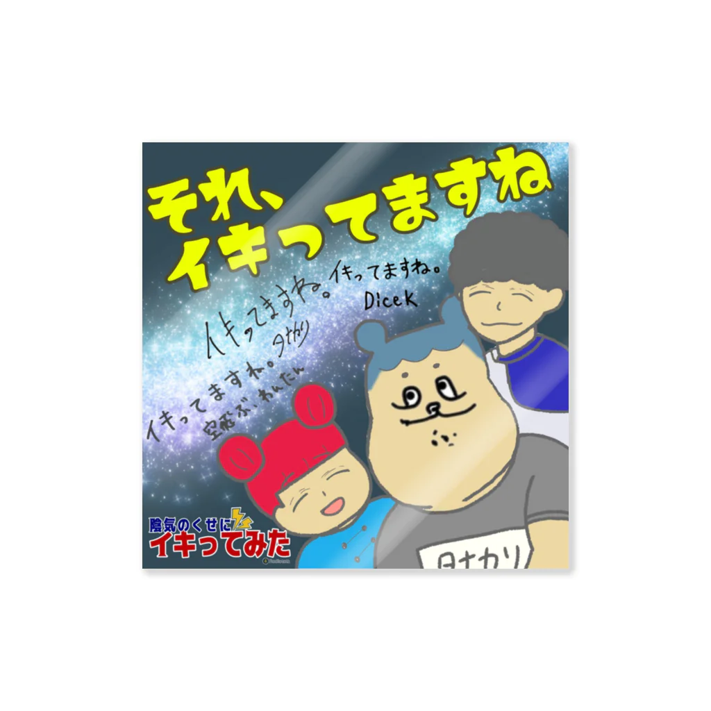 DiceK_Radiotalkの陰気 Sticker