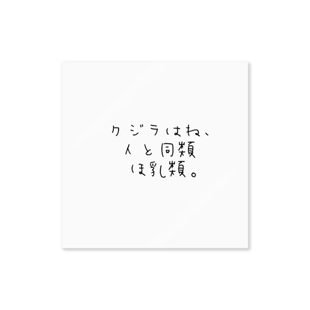 甘味処の俺専用 Sticker