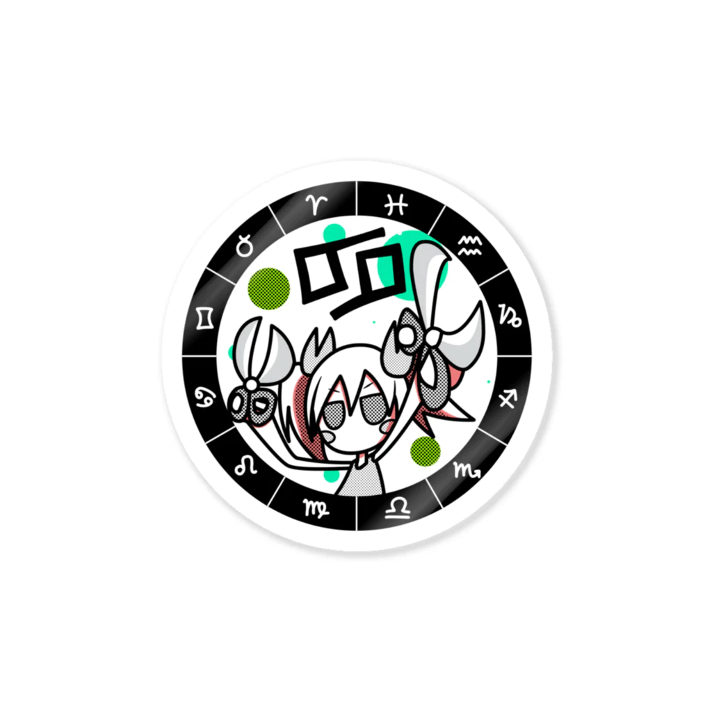 cosmicatiromのかに座 パターン2 Sticker