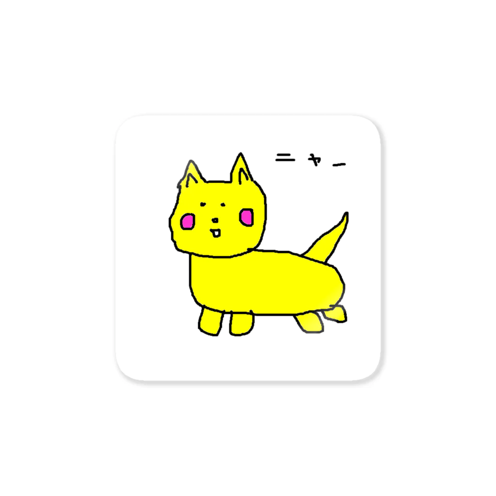 たけのこ以外たべられない公式ショップのいえろにゃんこ Sticker