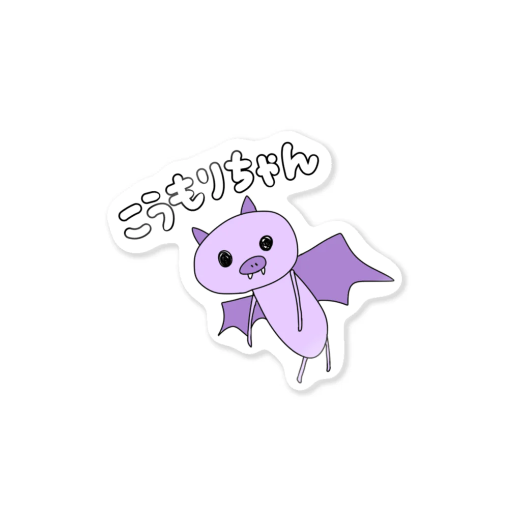 りらちゃんのおみせのこうもりちゃん❷ Sticker