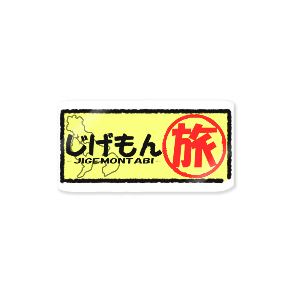 てらふる-よこっち-のてらふる Sticker