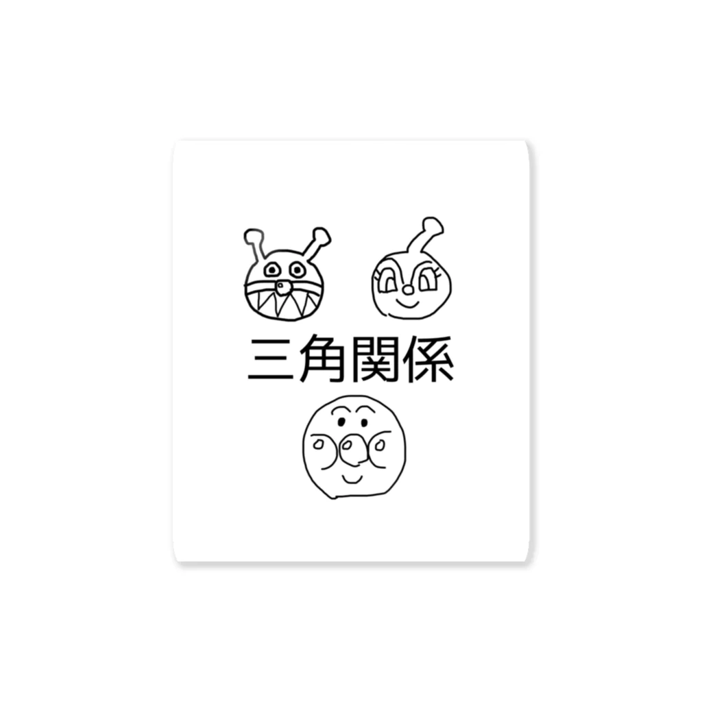 onakasuita4の三角関係 Sticker