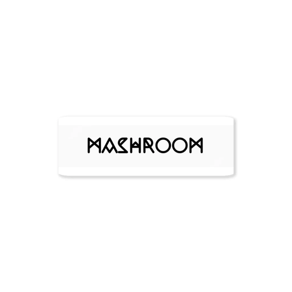 maaaのMashroom Sticker