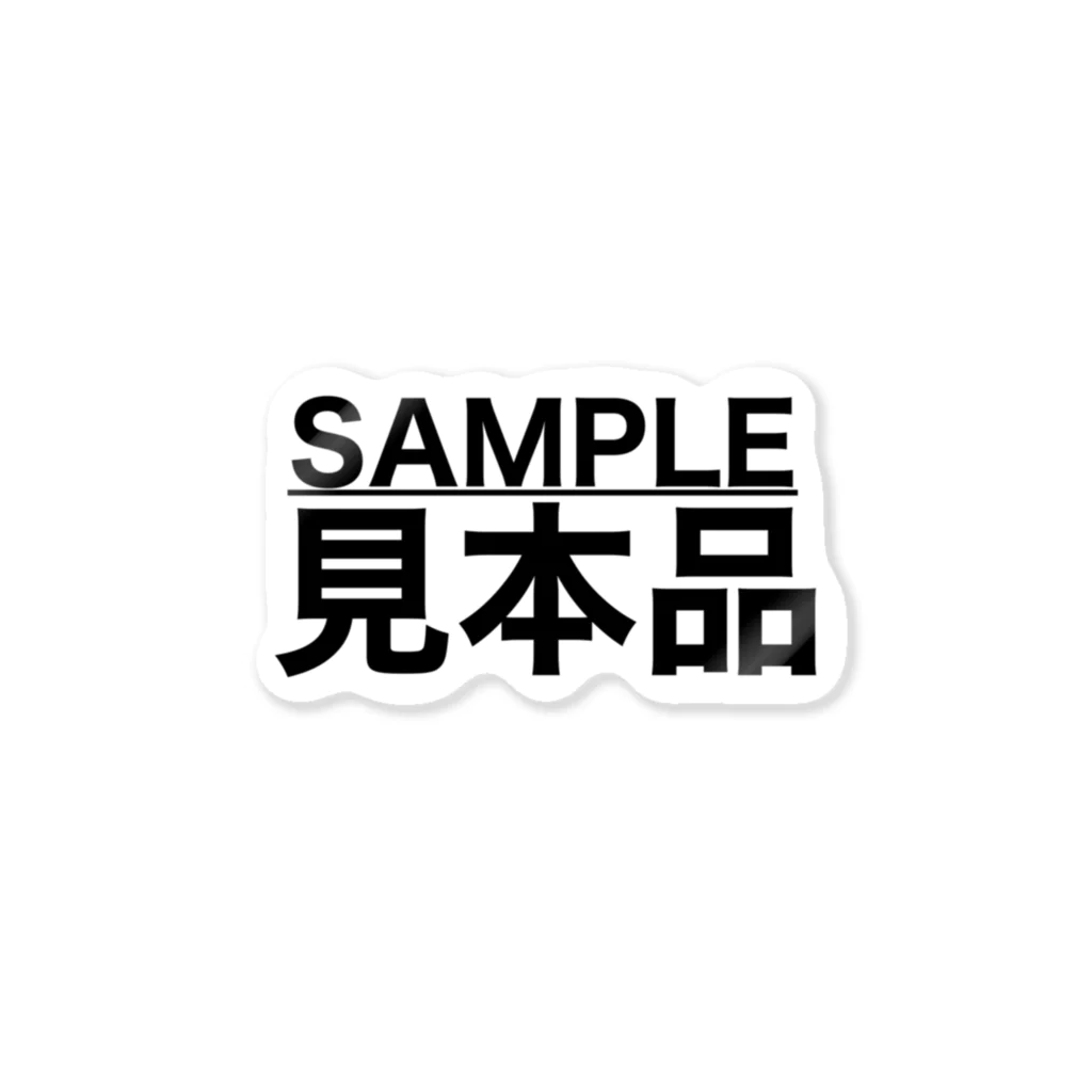 ちろりん村のSAMPLE/見本品 ステッカー