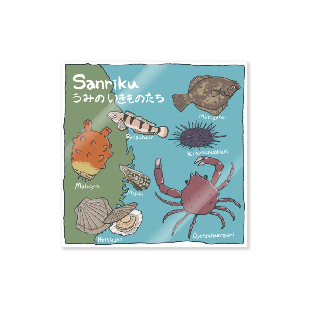 むせきつい屋さんのSanrikuうみのいきもの Sticker