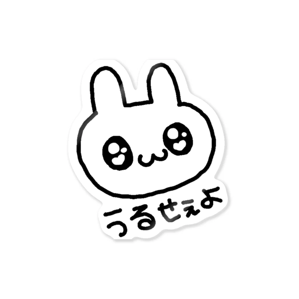 ゆるいぐっずを生み出す母の可愛い顔して怒るうさぎ Sticker