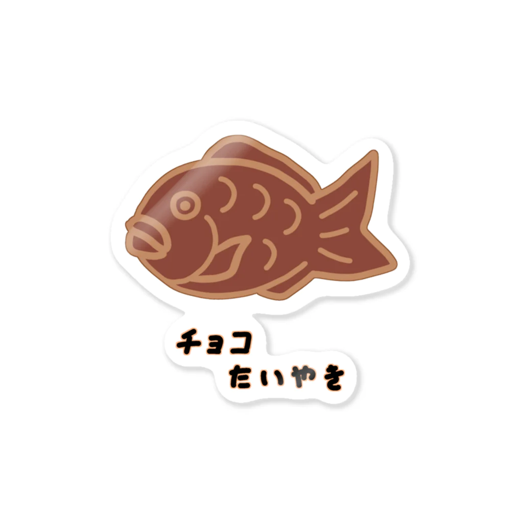 脂身通信Ｚのたいやき♪チョコ♪2111 Sticker