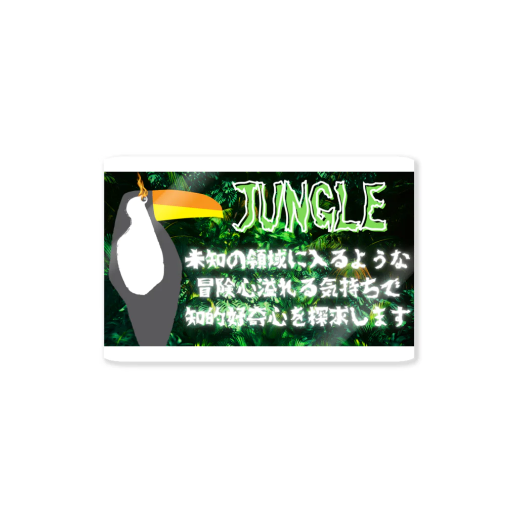 JUNGLEのじゃんぐる ステッカー