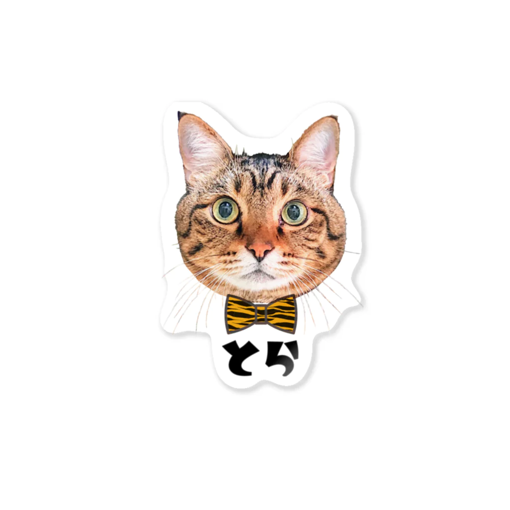 CAT CROWNのまんまる寅次郎 Sticker