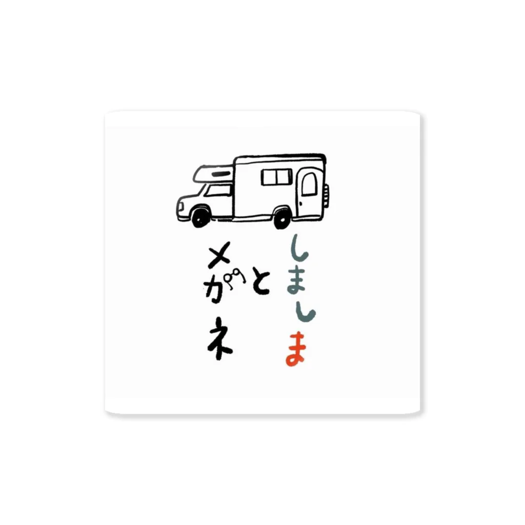 しましまとメガネのしまめがキャンピングカーバージョン Sticker