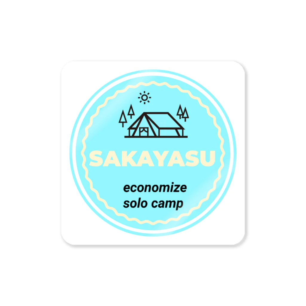 節約ソロキャンプ　sakayasuのSakayasu Sticker