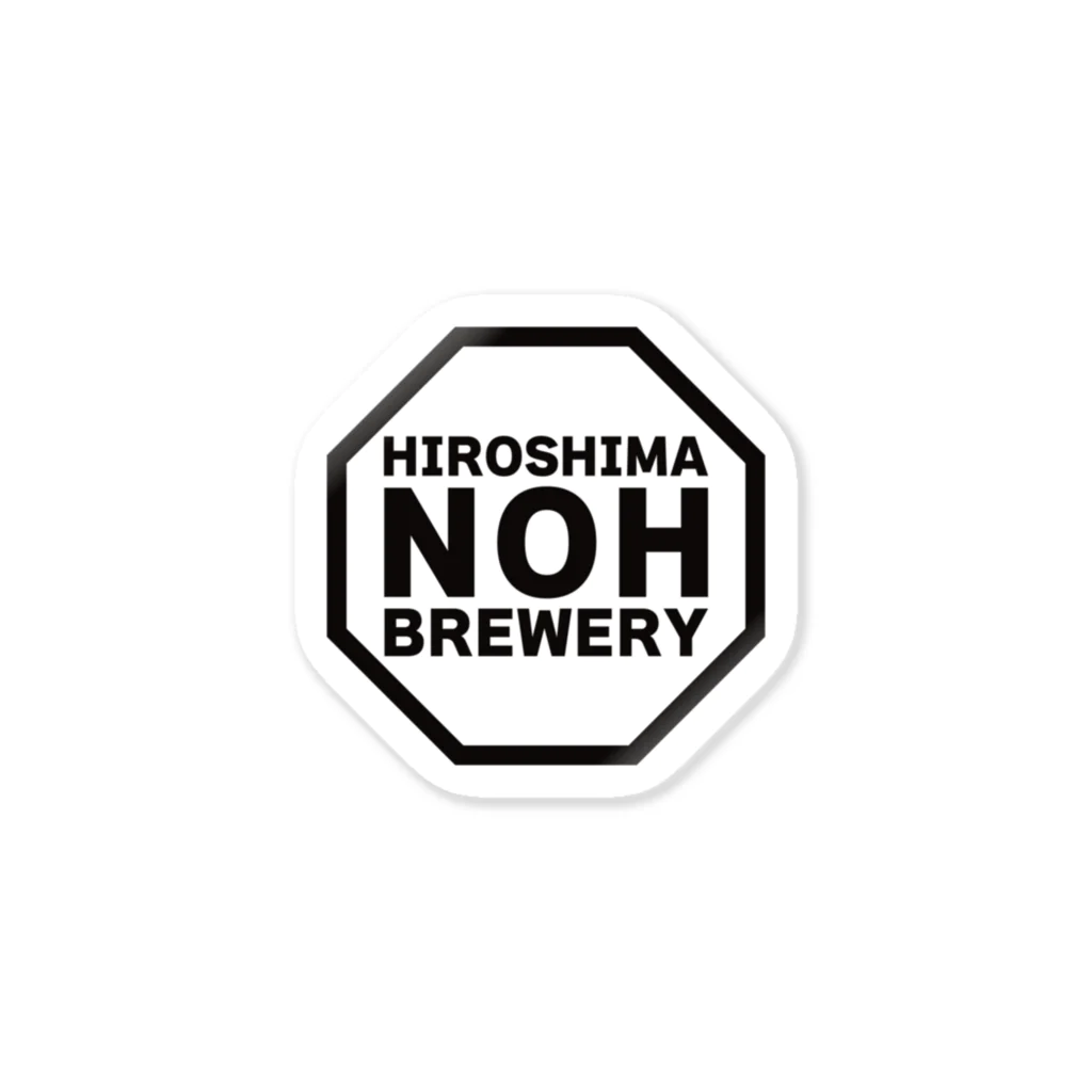 HIROSHIMA-NOH-BREWERYのHIROSHIMA-NOH-BREWERY ステッカー