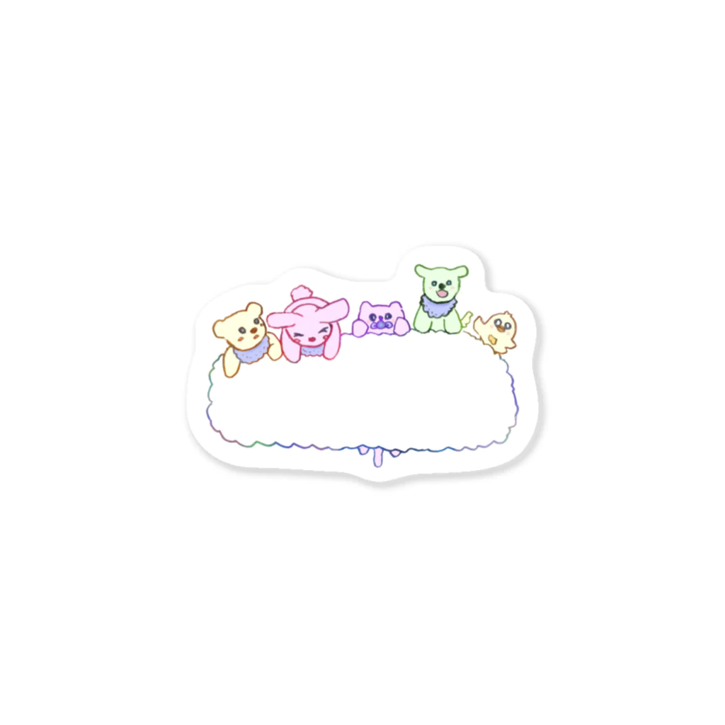 ぬいぐるみようちえんのなまえいれ！ぬいぐるみようちえん Sticker