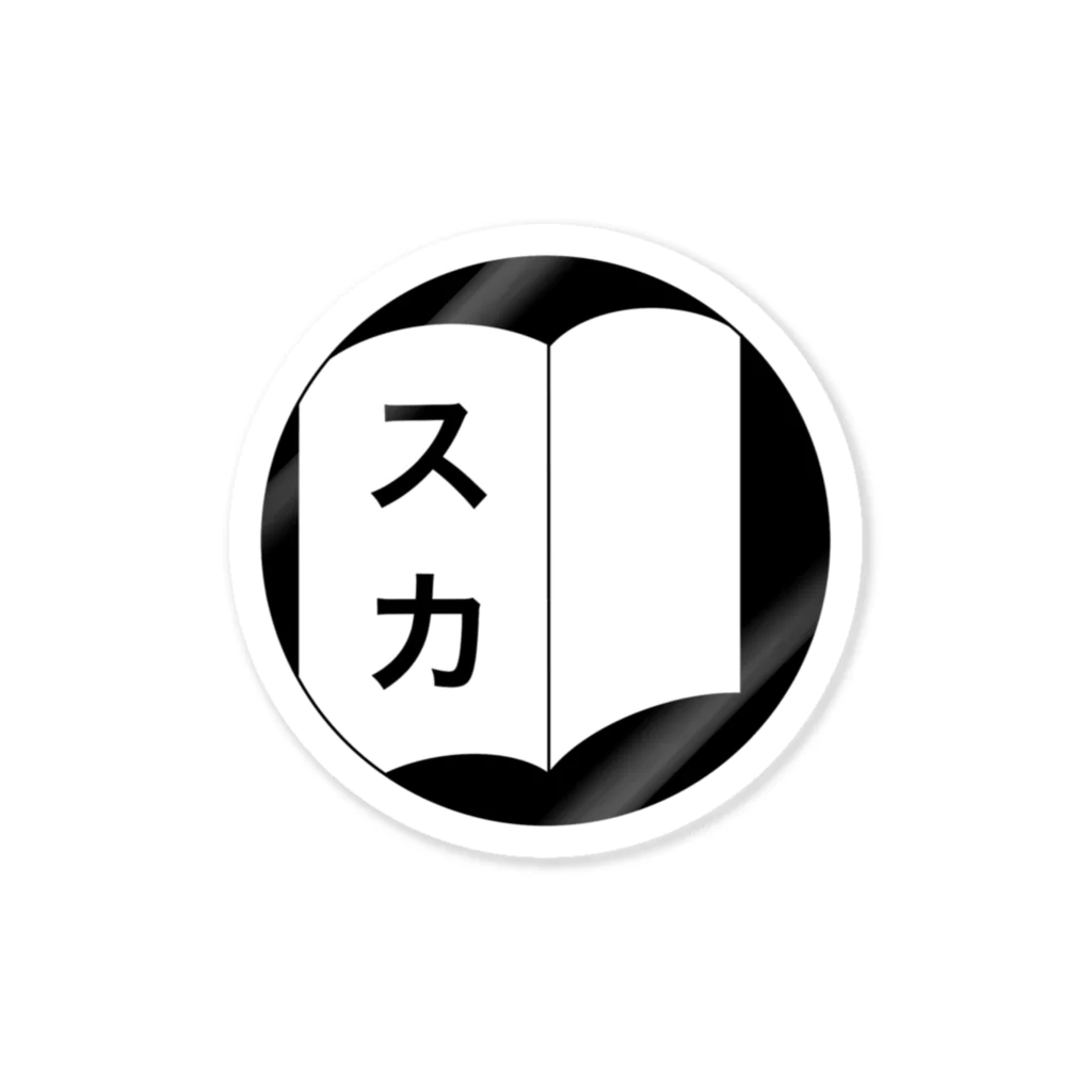 ショップうたじゅるの全国手帳スカスカ会の本物グッズ ステッカー