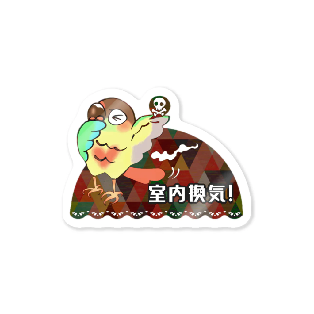 ウロコインコの旅暮らしの異臭注意 Sticker