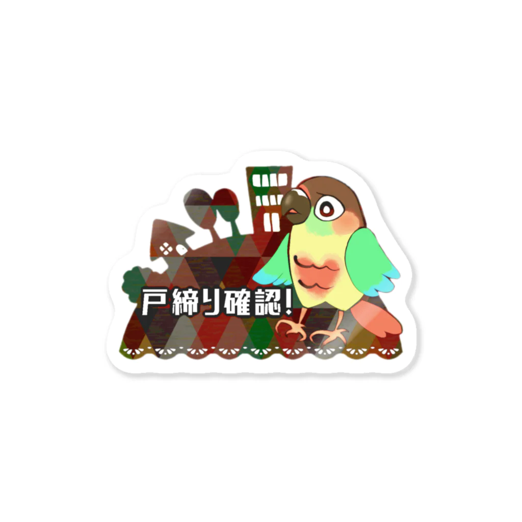 ウロコインコの旅暮らしの迷子防止 Sticker