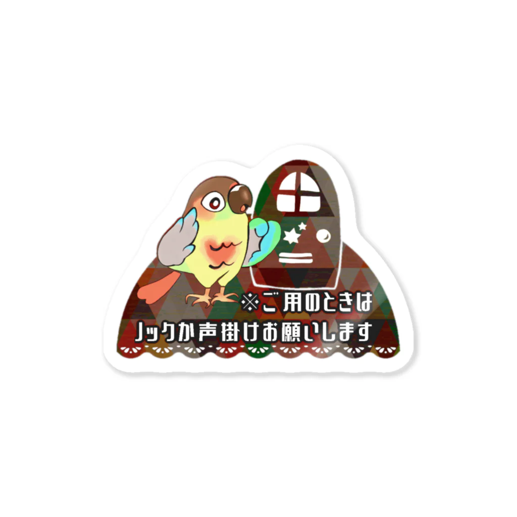 ウロコインコの旅暮らしの もしもしトントン Sticker