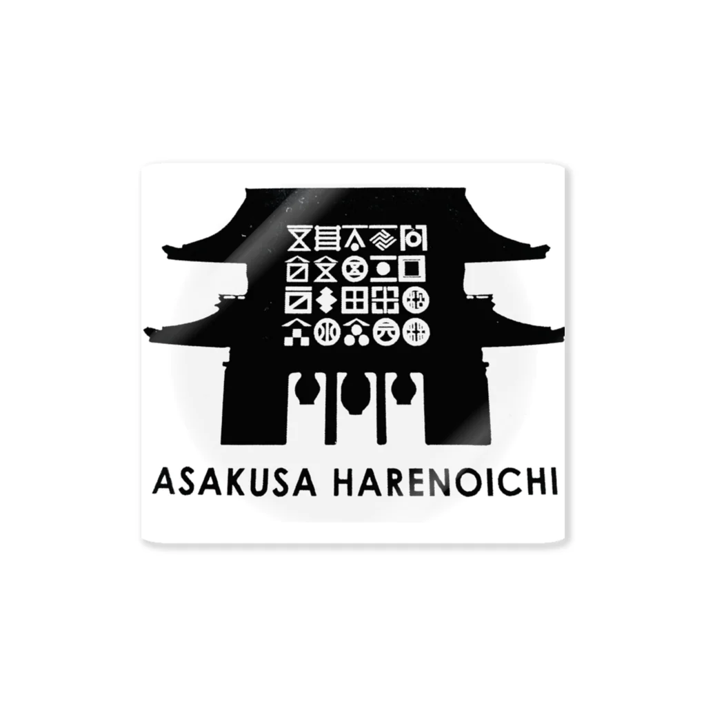 雑貨ハレノイチのハレノイチ Sticker